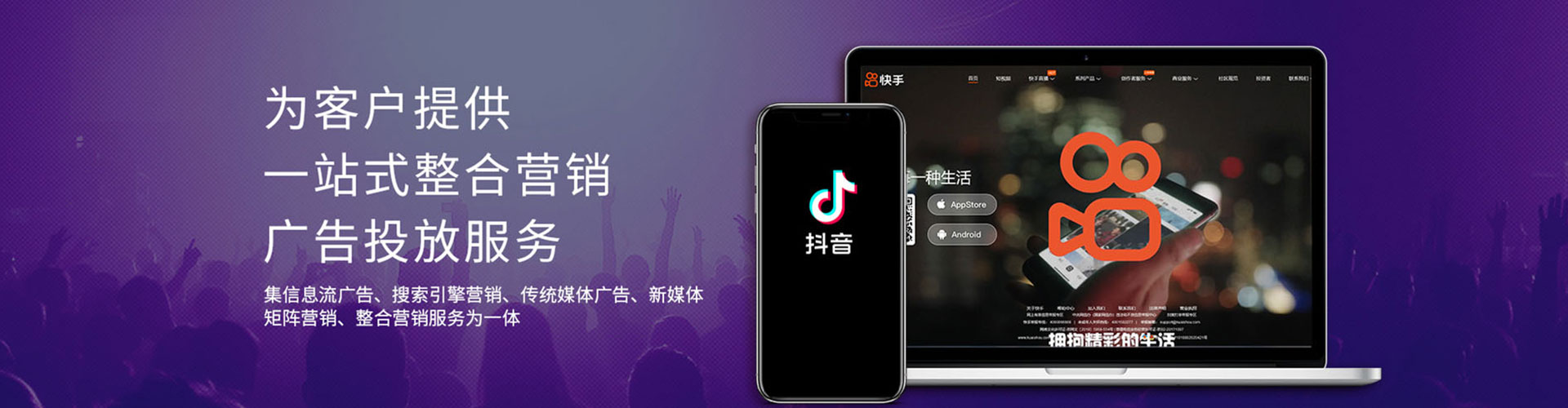 惠来信息流托管